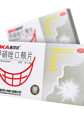 【奥可安】甲硝唑口颊片3mg*20片/盒