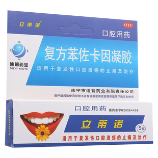 立蒂诺复方苯佐卡因凝胶剂5g本苯左卡困软膏笨左佐本卡佐口腔溃疡