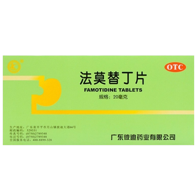 【彼迪】法莫替丁片20mg*24片/盒