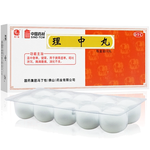 冯了性理中丸中成药消化不良胃胀气健胃消食脾胃虚寒非北京同仁堂