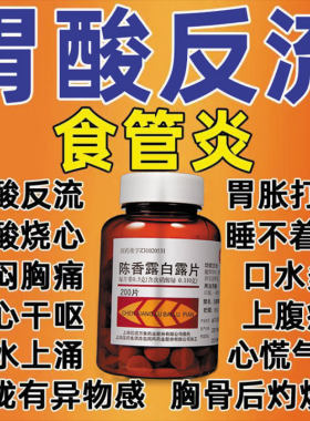 [信谊]陈香露白露片0.5g*200片*1瓶/盒