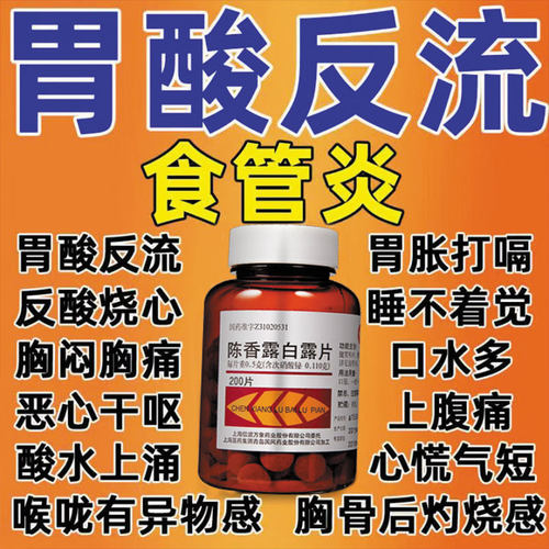 [信谊]陈香露白露片0.5g*200片*1瓶/盒