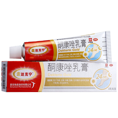 【金达克宁】酮康唑乳膏2%*15g*1支/盒