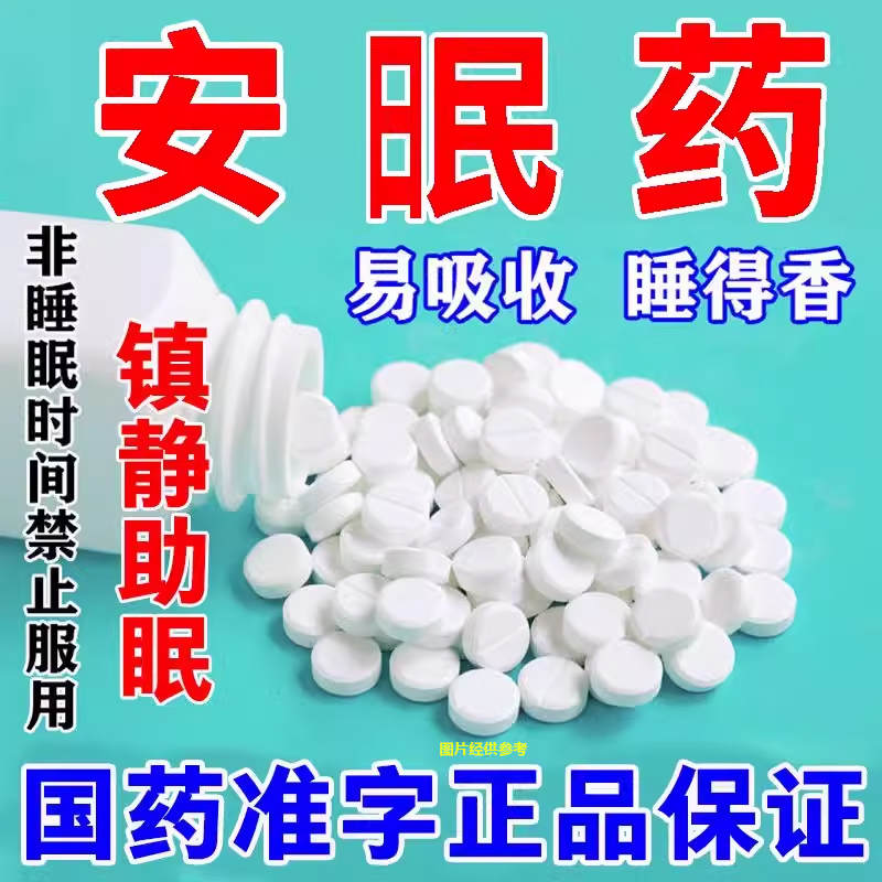 【滇珍本草】七叶神安片50mg*24片/盒