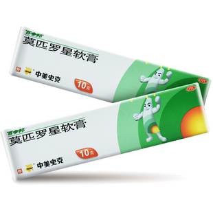 百多邦莫匹罗星软膏10g正品莫星匹罗乳膏中美史克莫西罗星莫皮罗