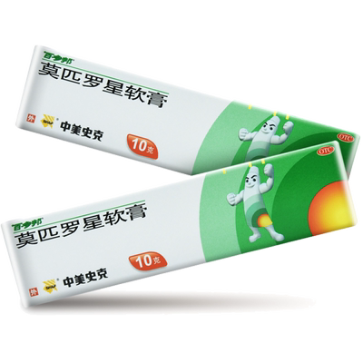 【百多邦】莫匹罗星软膏2%*10g*1支/盒