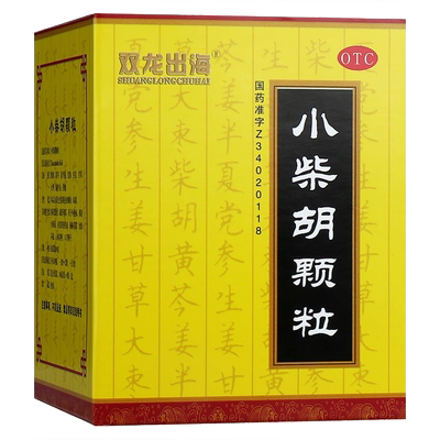 【双龙出海】小柴胡颗粒10g*9袋/盒