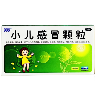 【999】小儿感冒颗粒6g*24袋/盒