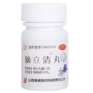 紫金山脑立清丸正品治头晕眩晕药提神醒脑安神助眠非北京同仁堂