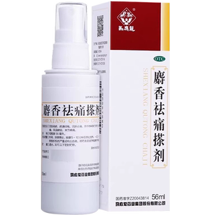 马应龙麝香祛痛搽剂56ml跌打损伤活血化瘀药特效伤筋动骨射香去痛