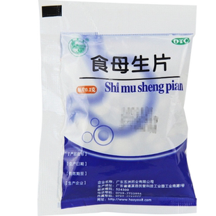 包邮正品天桥牌食母生消食片80片消化不良酵母片儿童食用人用食母