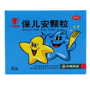 六棉牌保儿安颗粒冲剂宝儿安小儿安儿童宝儿宁健脾止泻磨牙咬指