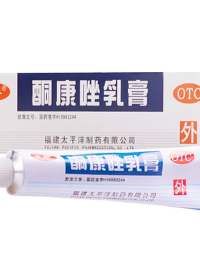 【太平】酮康唑乳膏2%*10g/盒