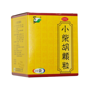 一欣和小柴胡颗粒汤冲剂退热儿童+999感冒灵颗粒小材胡小才胡紫糊