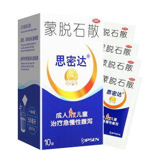 思密达蒙脱石散10袋婴幼儿成人止泻药能脱石散石托蒙散斯密达儿童