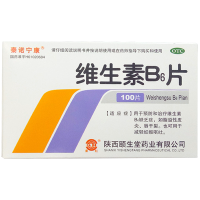 【秦诺宁康】维生素B6片10mg*100片/盒