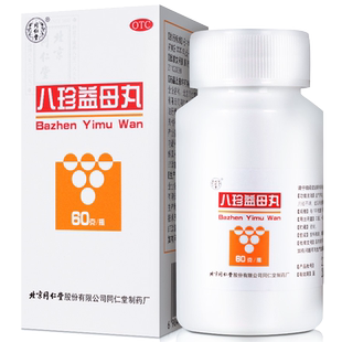 北京同仁堂八珍益母丸正品八珍丸益母丸益母草益气养血调理月经
