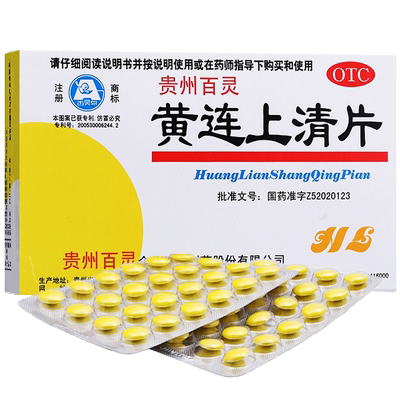 【百灵鸟】黄连上清片0.3g*48片/盒