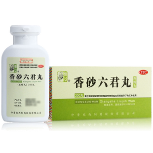 正品仲景牌香砂六君丸六君子丸中药张仲景香君六砂丸香沙