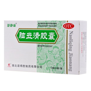 舒静康脑立清胶囊36粒脑供血不足头昏头晕醒脑安神非北京同仁堂丸
