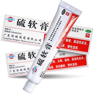 恒健硫软膏硫磺软膏疥疮酒糟鼻专用药膏外用药正品阴虱官方旗舰店