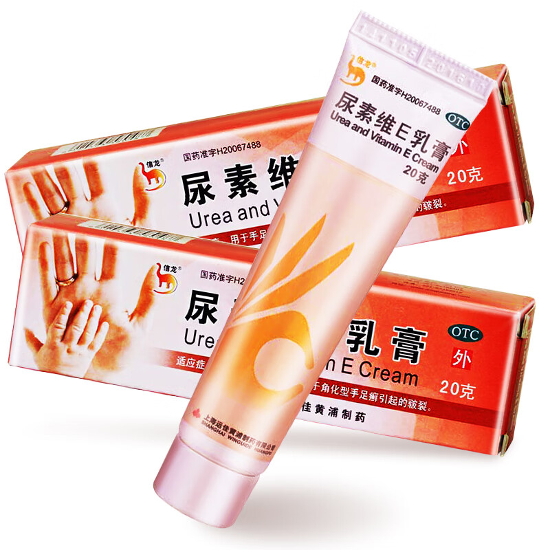 【信龙】尿素维E乳膏1%15%15%*20g*1支/盒