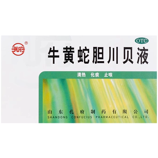 孔府牛黄蛇胆川贝液口服液枇杷露儿童小儿止咳贝川液蛇旦