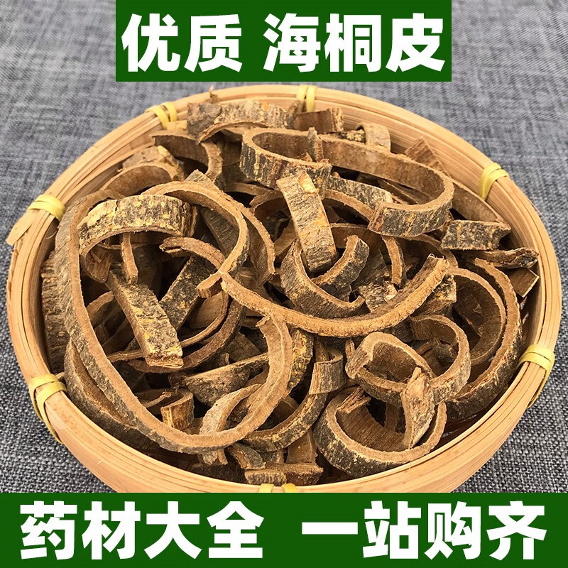 四川海桐皮500g中药材汤别名楤木鸟不宿钉桐皮鼓桐皮刺桐
