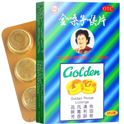 【都乐】金嗓子喉片2g*12片/盒