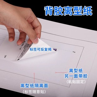 自粘背胶离型纸标签商标面单反复粘贴隔离纸光面单面带胶