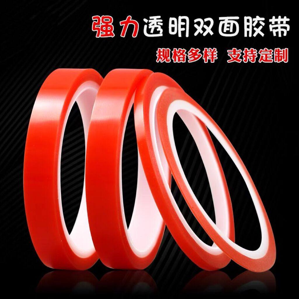 透明双面胶高粘手机维修边框固定