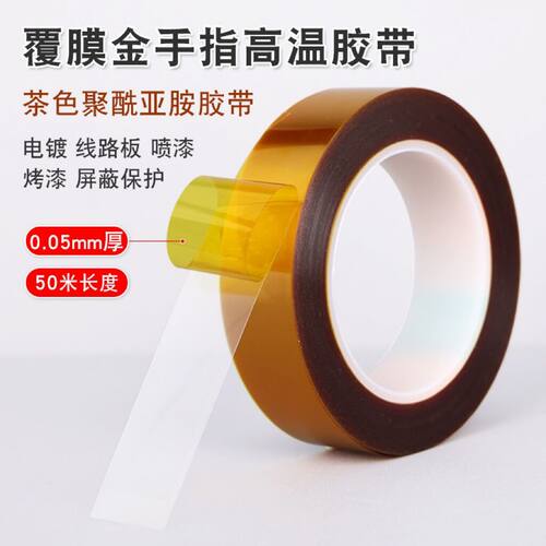 复膜金手指单面胶可切片材