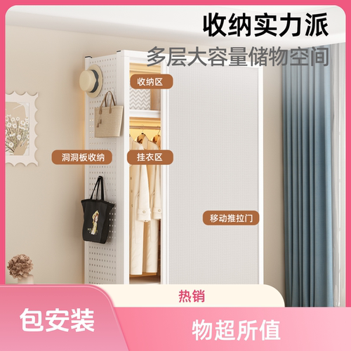 现代简约蜂巢门防尘衣帽架衣柜