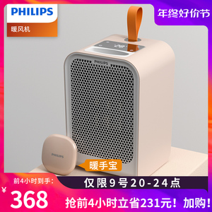 飞利浦取暖器小型速热桌面节能省电暖器办公室家用暖气迷你暖风机