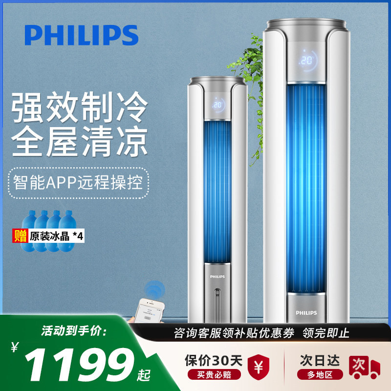 飞利浦空调扇冷暖两用冷风机家用制冷气机小型UV杀菌冷风扇暖风机