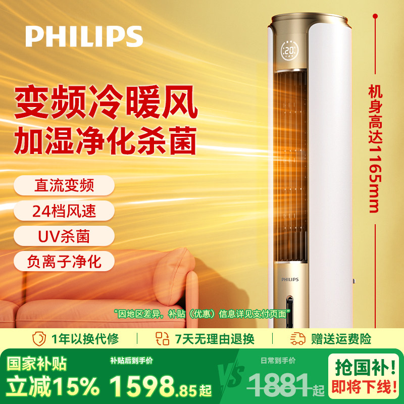 飞利浦暖风机冷暖两用取暖器家用节能省电暖神器大面积热风电暖气