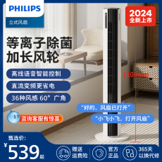 башни вентилятор, вентилятор башни / 【新品】飞利浦塔扇节能语音无叶风扇落地式家用立式电风扇大风量