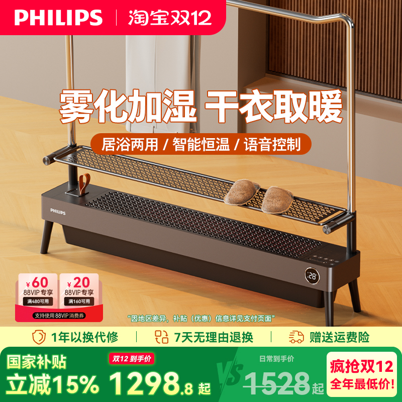 飞利浦踢脚线取暖器石墨烯加湿