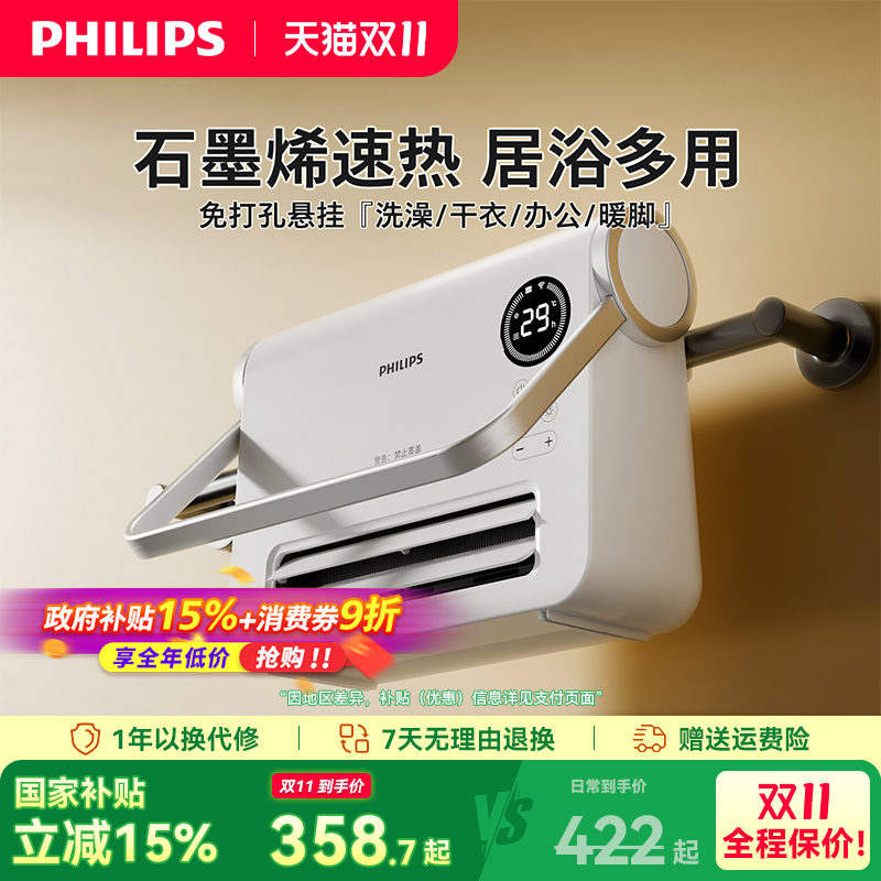 飞利浦暖风机浴室取暖器家用节能防水速热小型壁挂式电暖神器暖气