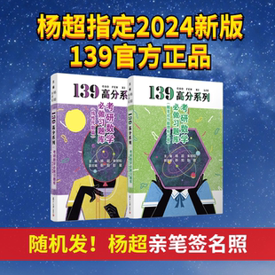 2027考研数学三大计算真题139考研【线性代数习题库+概率习题】高分系列必做