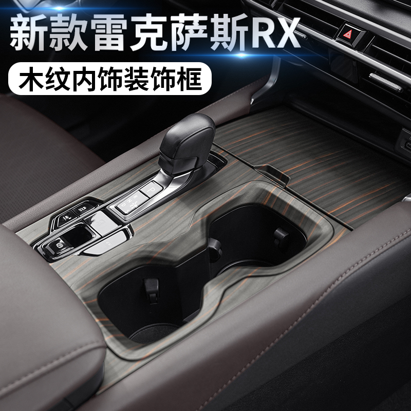 适用新款雷克萨斯RX350h排