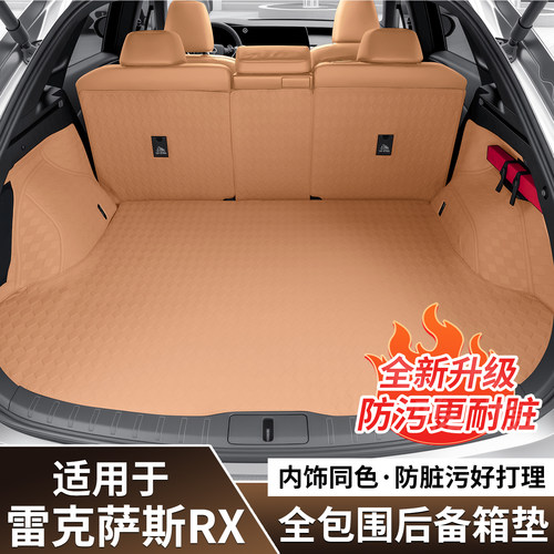 适用23-26款雷克萨斯RX350h专用汽车后备箱垫RX500h全包尾箱垫300