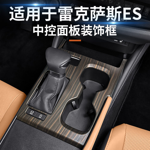 适用雷克萨斯ES200中控面