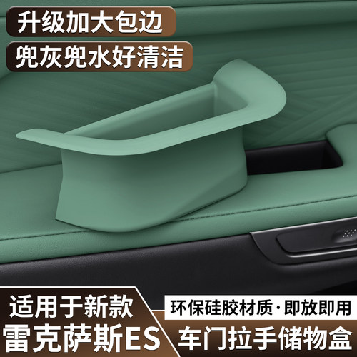适用雷克萨斯26款ES300h车门拉手储物盒八代ES300h中控扶手箱收纳