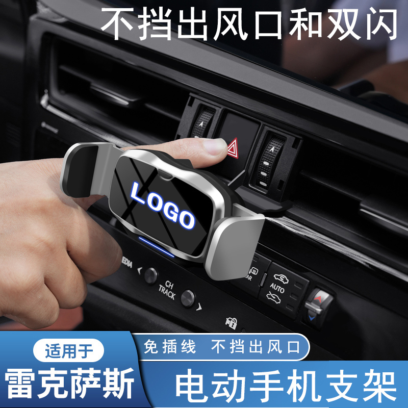 雷克萨斯新ES200 ES300h RX300 NX260导航专用汽车载手机支架内饰