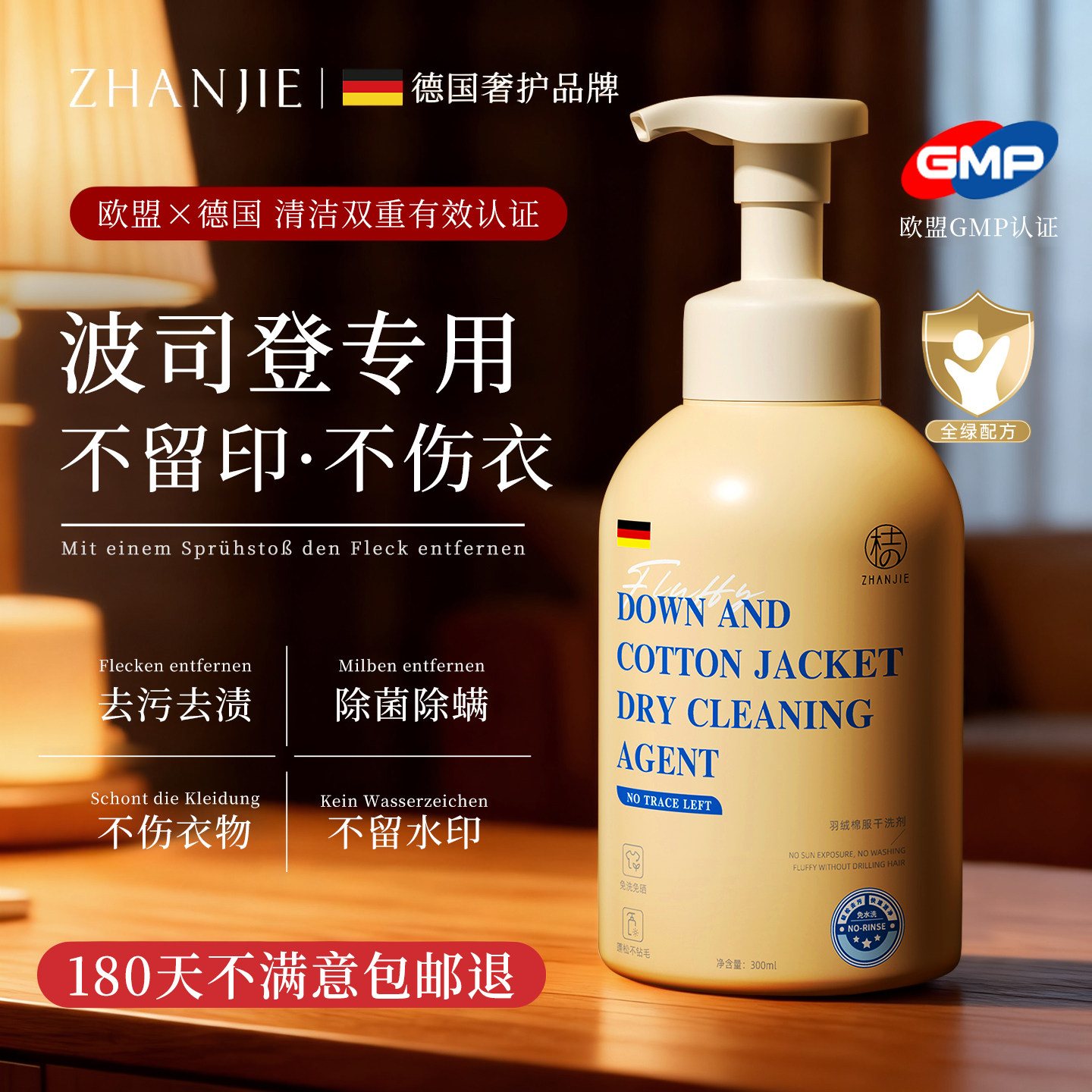 洗羽绒服清洗剂免水洗清洁神器干洗剂免洗专用白色去污家用洗涤液