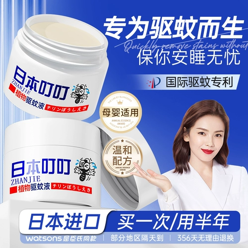 Японское средство от комаров для домашнего использования, детская жидкость от комаров без запаха