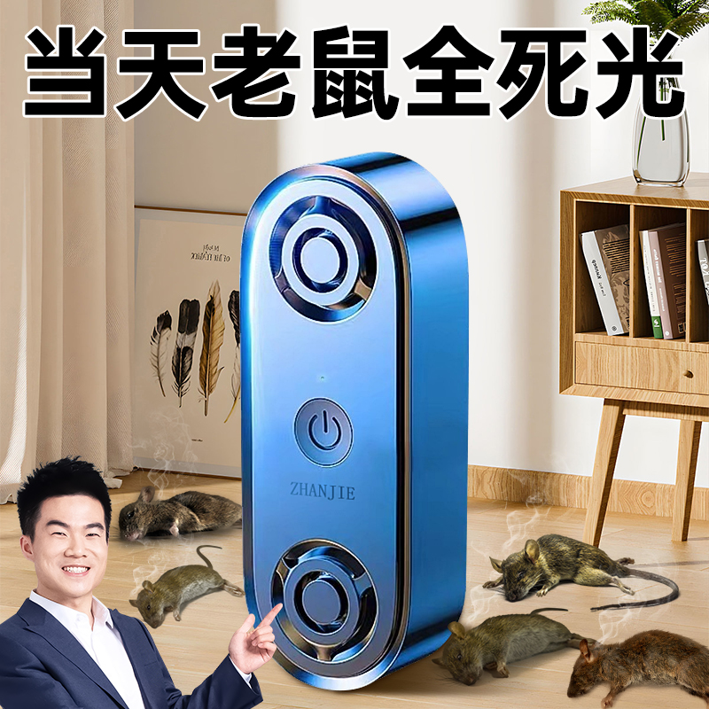 【2024新款】超声波双喇叭驱鼠器