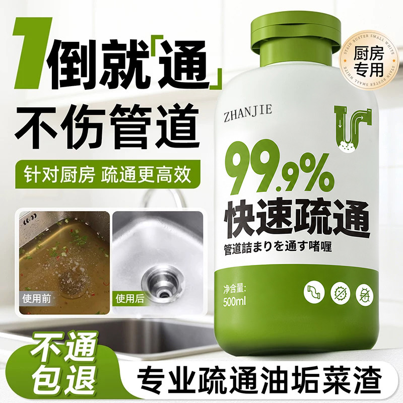 管道疏通剂强力溶解下水道马桶厕所堵塞厨房油污神器