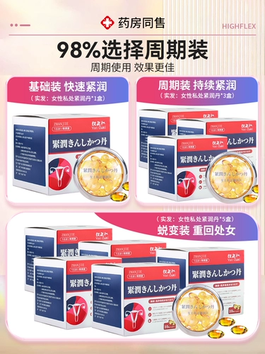 [Аптека на той же продаже] Вернится в девственное тело в тот же день